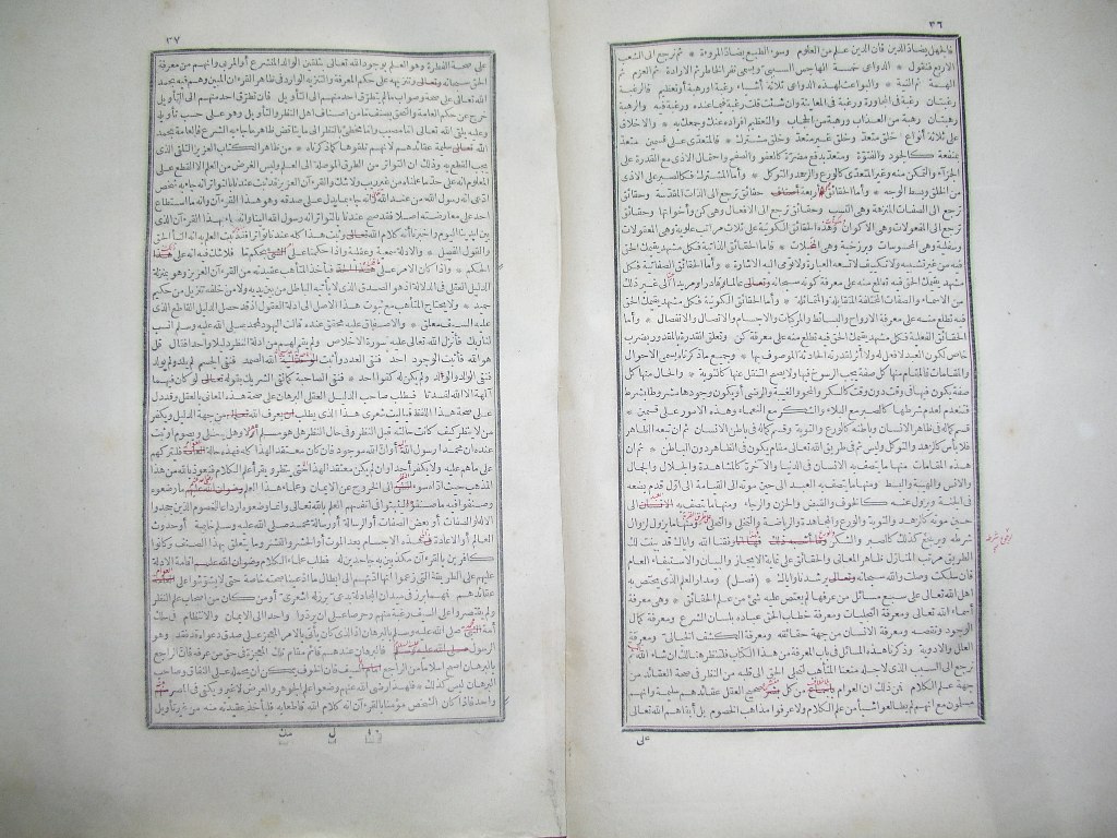 futmak.com - Page 19 - from part One of the first Boulaq edition - corrected by Sheikh Abdul Majeed Al-Khani